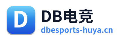 DB电竞
